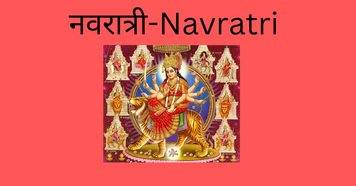 Navratri - Sundarvan.in