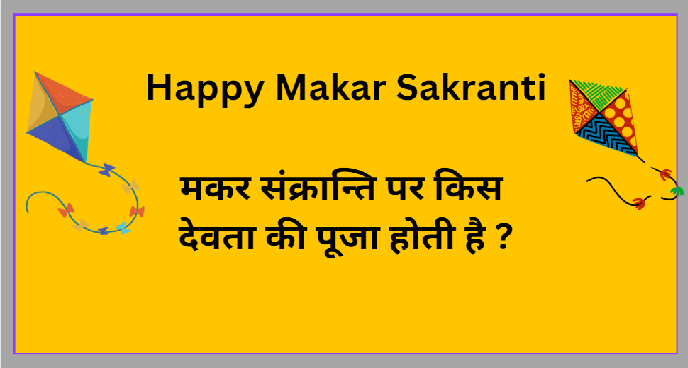 Happy Makar Sakranti - Sundarvan